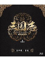 DMM.com [三国志 Three Kingdoms 第5部-智争荊州- ブルーレイ Vol.5（3