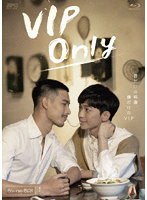 VIP Only Blu-ray BOX （ブルーレイディスク）
