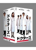 ドクターズ DVD-BOX のパッケージ