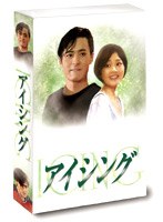 アイシング [6枚組 DVD-BOX] のパッケージ