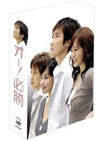 オー！必勝 DVD-BOX のパッケージ