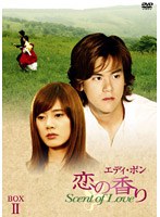 エディ・ポン 恋の香り Scent of Love DVD-BOX 2 のパッケージ