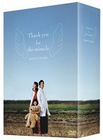 ありがとうございます DVD-BOX 1 のパッケージ