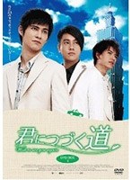 価格.com - 海外ドラマ 君につづく道 DVD-BOX I[OPSD-B108][DVD] 画像一覧