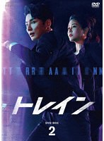 トレイン DVD-BOX2 のパッケージ