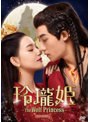 玲瓏姫-The Wolf Princess- DVD-BOX1