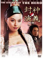 封神演義 DVD-BOX I （7枚組） のパッケージ