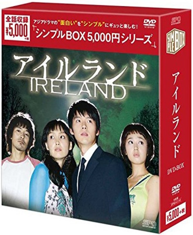 DMM.com [アイルランド DVD-BOX ＜シンプルBOX 5，000円シリーズ＞（6