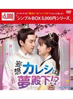 DMM.com [昭和の名作ライブラリー第4集 男！あばれはっちゃく DVD-BOX3