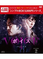 DMM.com [キレイな男 DVD-BOX2＜シンプルBOX 5，000円シリーズ＞] DVD通販