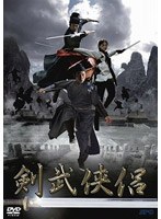 剣武侠侶 Detective:2 Five Gemstone Murder Case のパッケージ