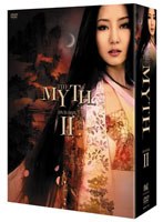 THE MYTH 神話 DVD-BOX2 のパッケージ