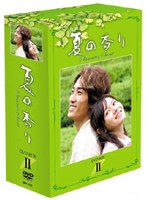 夏の香り DVD-BOX 2 cm3dmju - その他