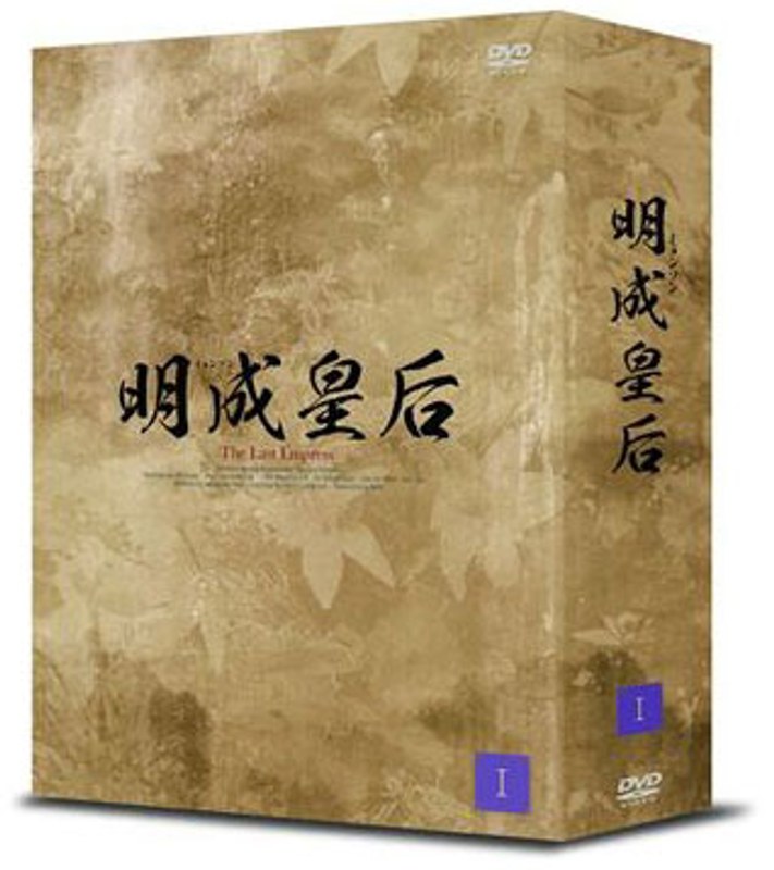 DMM.com [明成皇后 DVD-BOX 1] DVD通販