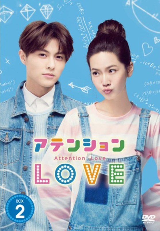 アテンションLOVE DVD-BOX2（イベント参加券付）
