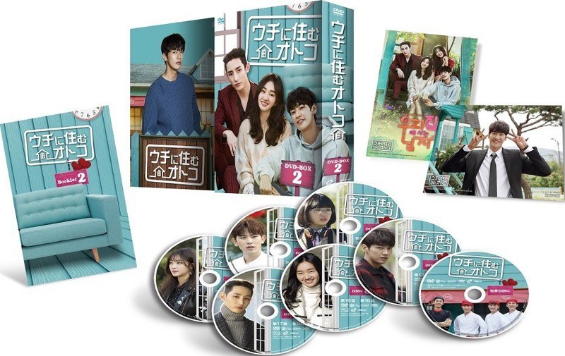 ウチに住むオトコ DVD BOX-2 9,694円