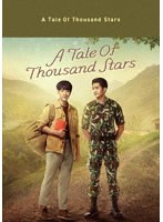 A Tale of Thousand Stars Blu-ray BOX （ブルーレイディスク）