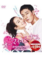 オー・マイ・ビーナス スペシャルプライス DVD-BOX1