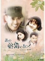 あの野菊の如く パーフェクトBOX のパッケージ