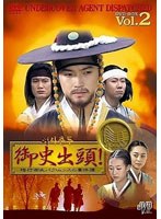 御史出頭！〜暗行御史パク・ムンスの事件簿〜 DVD-BOX Vol.2