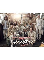 ミッシングナイン BOX1 のパッケージ