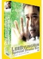 イ・ビョンホン スペシャルドラマ DVD-BOX(初回生産限定)