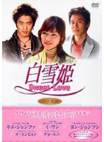 白雪姫 DVD-BOX のパッケージ
