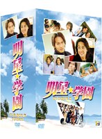 明星★学園 DVD-BOX3 のパッケージ