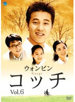 コッチ Vol.6 のパッケージ