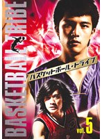 バスケットボール・トライブ Vol.5 のパッケージ