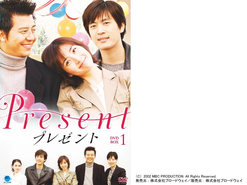 プレゼント DVD-BOX 1
