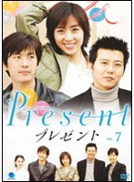 プレゼント Vol.7 のパッケージ