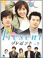 プレゼント Vol.9 のパッケージ