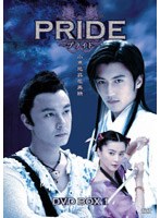 プライド DVD-BOX 1 のパッケージ