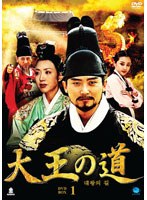 大王の道 DVD-BOX1 のパッケージ
