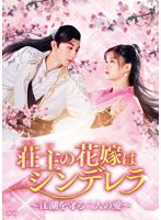 DMM.com [芸汐＜ユンシー＞伝 ～乱世をかける永遠の愛～ DVD-BOX3] DVD通販