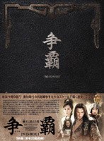 大旗英雄伝 DVD-BOX 1 のパッケージ
