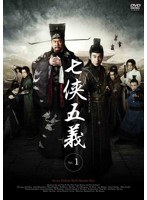 七侠五義 DVD-BOX のパッケージ