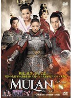 ムーラン DVD-BOX I のパッケージ