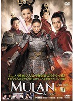 ムーラン DVD-BOX II のパッケージ