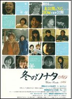 冬のソナタ NG