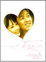 君に出会ってから BOX4 のパッケージ