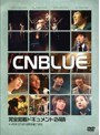 CNBLUE 完全密着ドキュメント24時 〜K-POPスター 世界を魅了する/CNBLUE （初回生産限定盤）