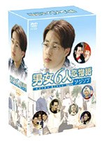 男女6人恋物語 ソ・ジソプ編 DVD-BOX のパッケージ