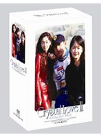 折鶴 DVD-BOX 2 のパッケージ