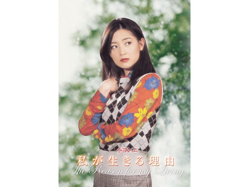 私が生きる理由 DVD-BOX 1