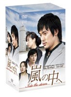 嵐の中へ DVD-BOX II のパッケージ