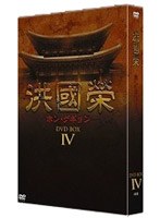 DMM.com [洪國榮-ホン・グギョン- DVD-BOX 4] DVD通販