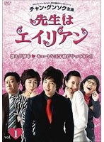 先生はエイリアン DVD-BOX 1 のパッケージ