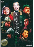 三國志演義 3 赤壁の戦い （低価格化） のパッケージ